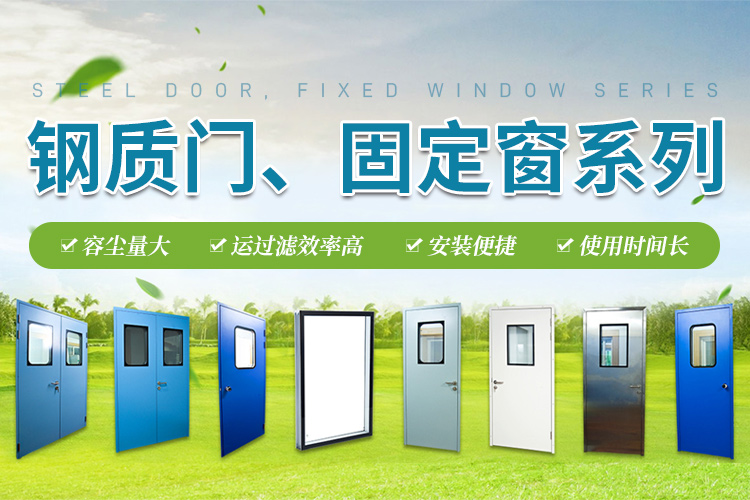 湖北單人風淋室